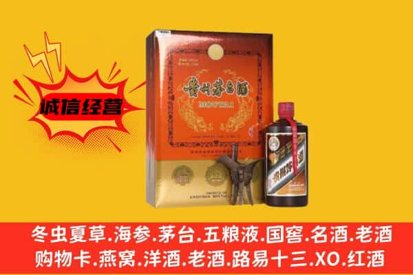 枣庄市薛城上门回收精品茅台酒