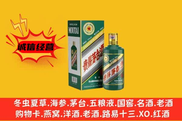 枣庄市薛城上门回收生肖茅台酒